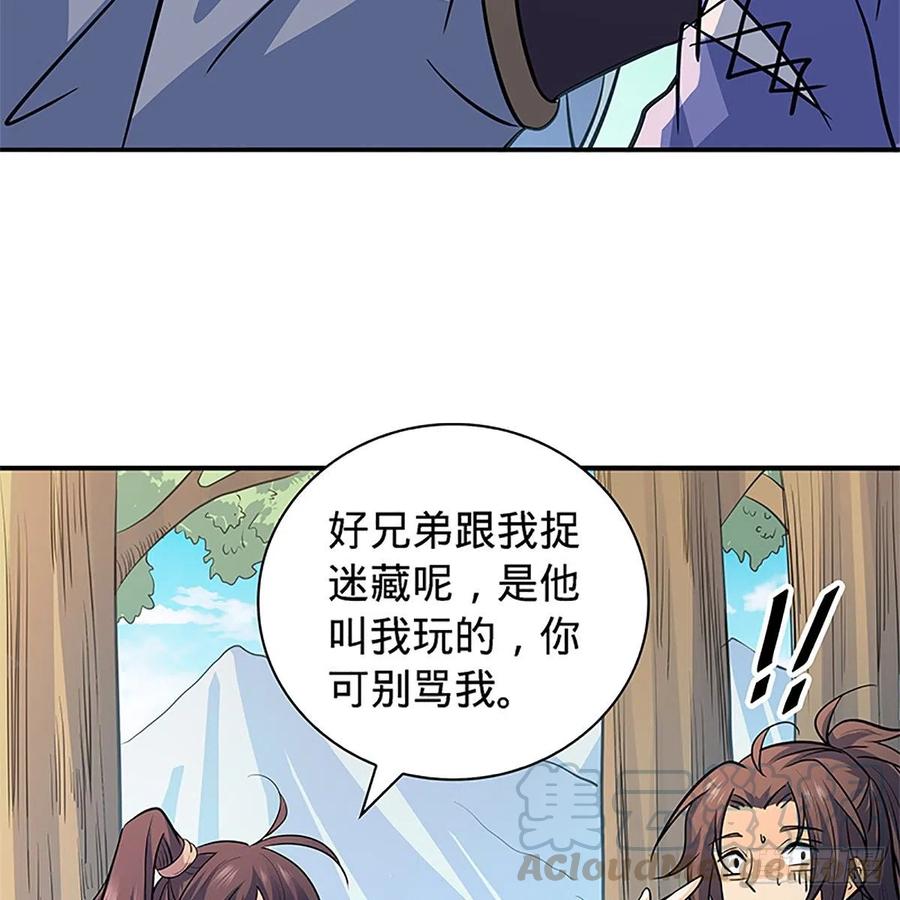 《神雕侠侣》漫画最新章节第一百五十四话 破敌之术免费下拉式在线观看章节第【13】张图片