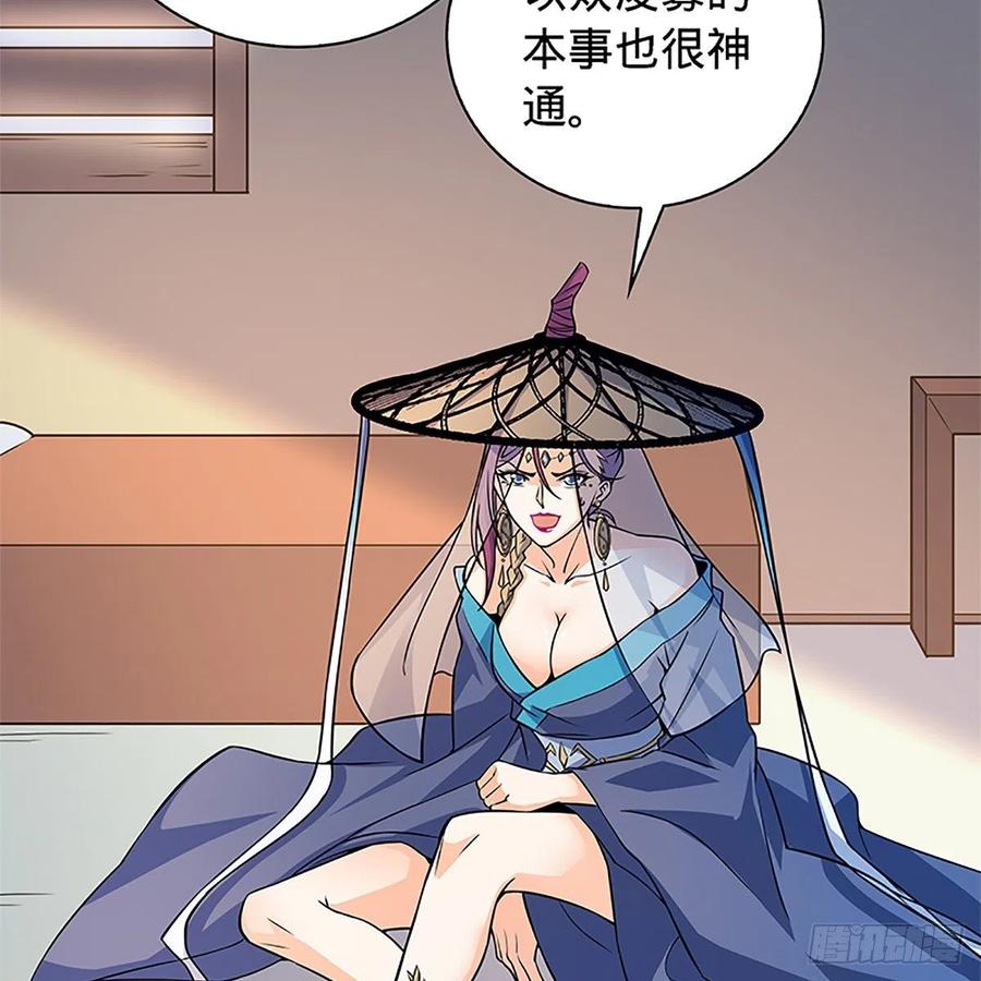 《神雕侠侣》漫画最新章节第一百五十四话 破敌之术免费下拉式在线观看章节第【43】张图片