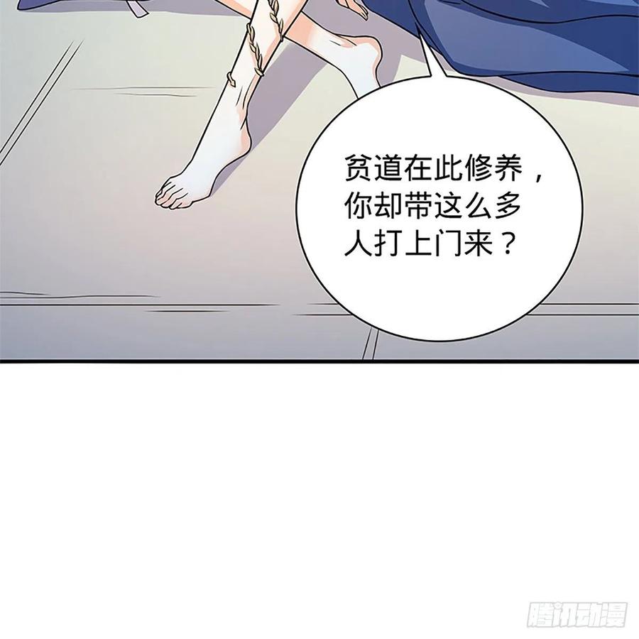 《神雕侠侣》漫画最新章节第一百五十四话 破敌之术免费下拉式在线观看章节第【44】张图片