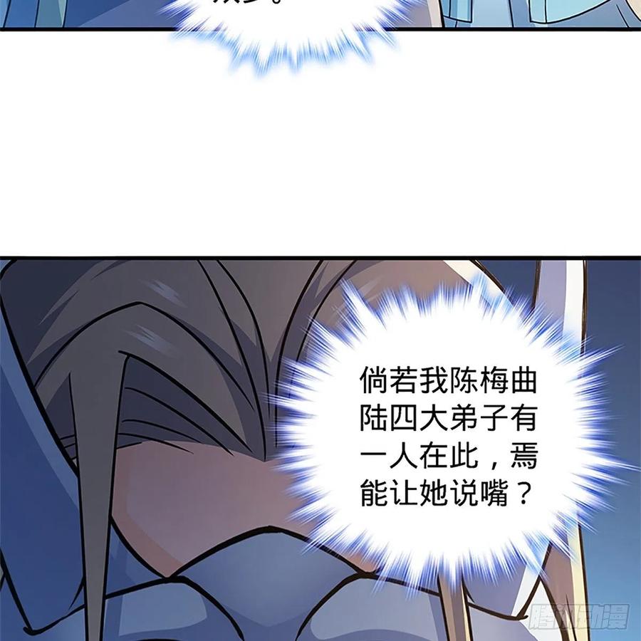 《神雕侠侣》漫画最新章节第一百五十四话 破敌之术免费下拉式在线观看章节第【48】张图片