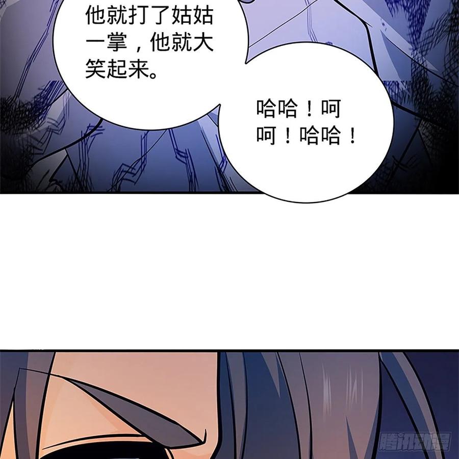 《神雕侠侣》漫画最新章节第一百五十四话 破敌之术免费下拉式在线观看章节第【7】张图片