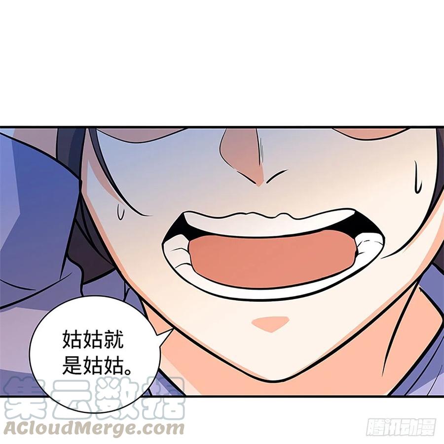 《神雕侠侣》漫画最新章节第一百五十四话 破敌之术免费下拉式在线观看章节第【9】张图片