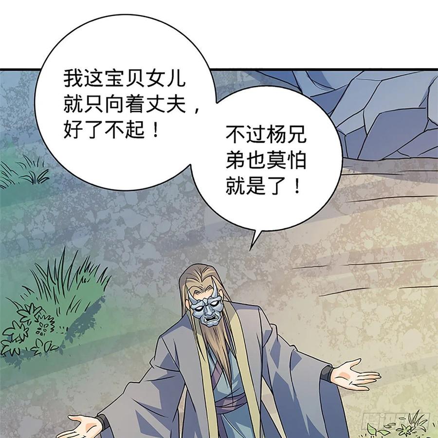 《神雕侠侣》漫画最新章节第一百五十五话 血手印免费下拉式在线观看章节第【27】张图片