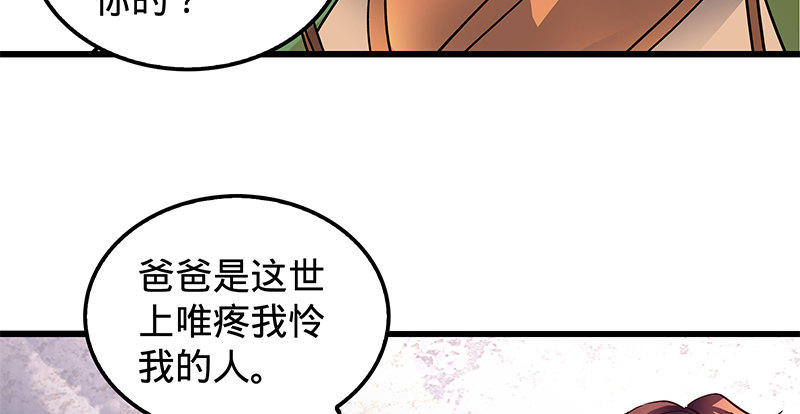 《神雕侠侣》漫画最新章节第十五话 不是奸贼免费下拉式在线观看章节第【65】张图片