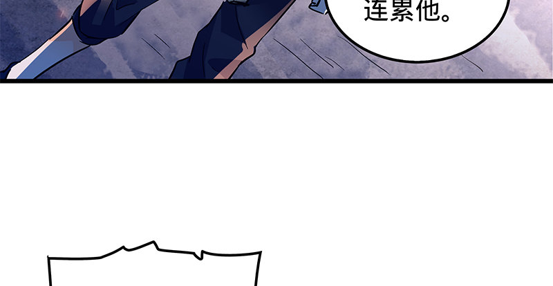 《神雕侠侣》漫画最新章节第十五话 不是奸贼免费下拉式在线观看章节第【67】张图片