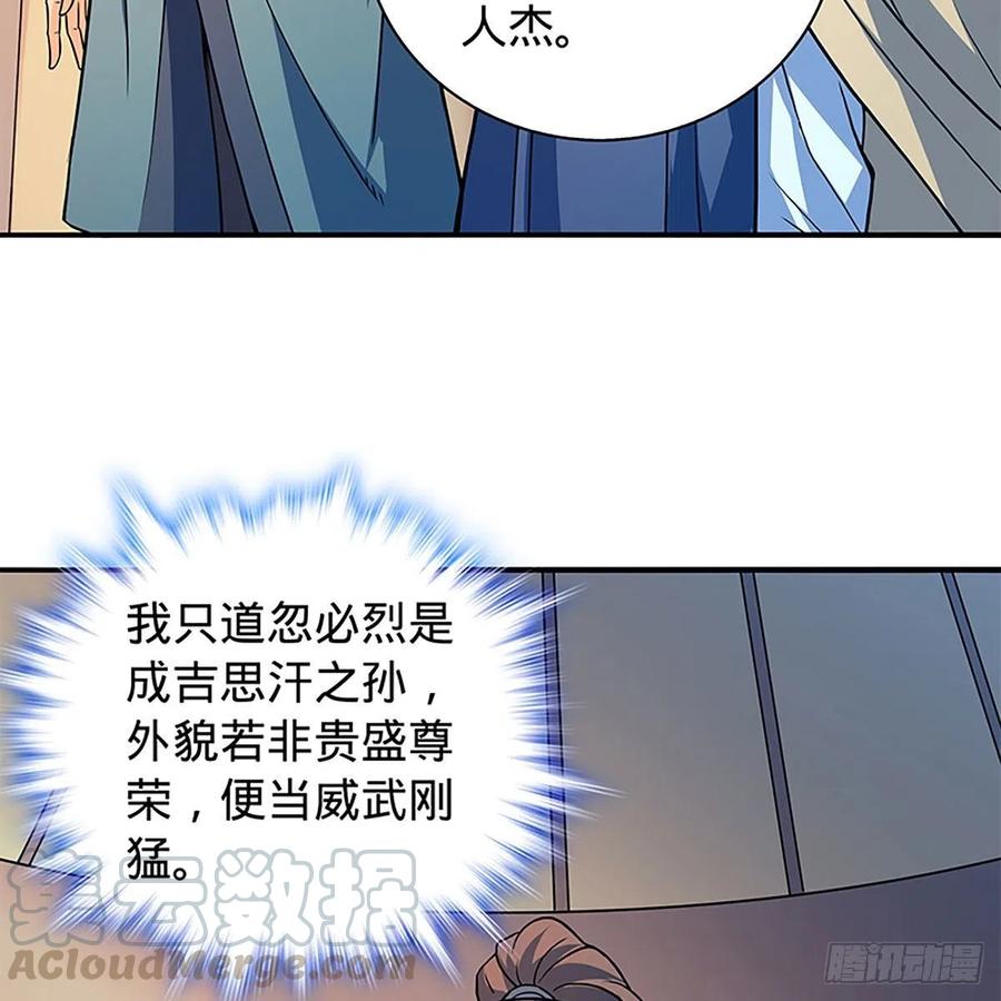 《神雕侠侣》漫画最新章节第一百六十三话 满座皆豪英免费下拉式在线观看章节第【13】张图片