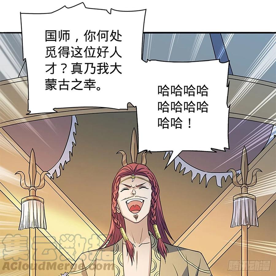 《神雕侠侣》漫画最新章节第一百六十三话 满座皆豪英免费下拉式在线观看章节第【28】张图片