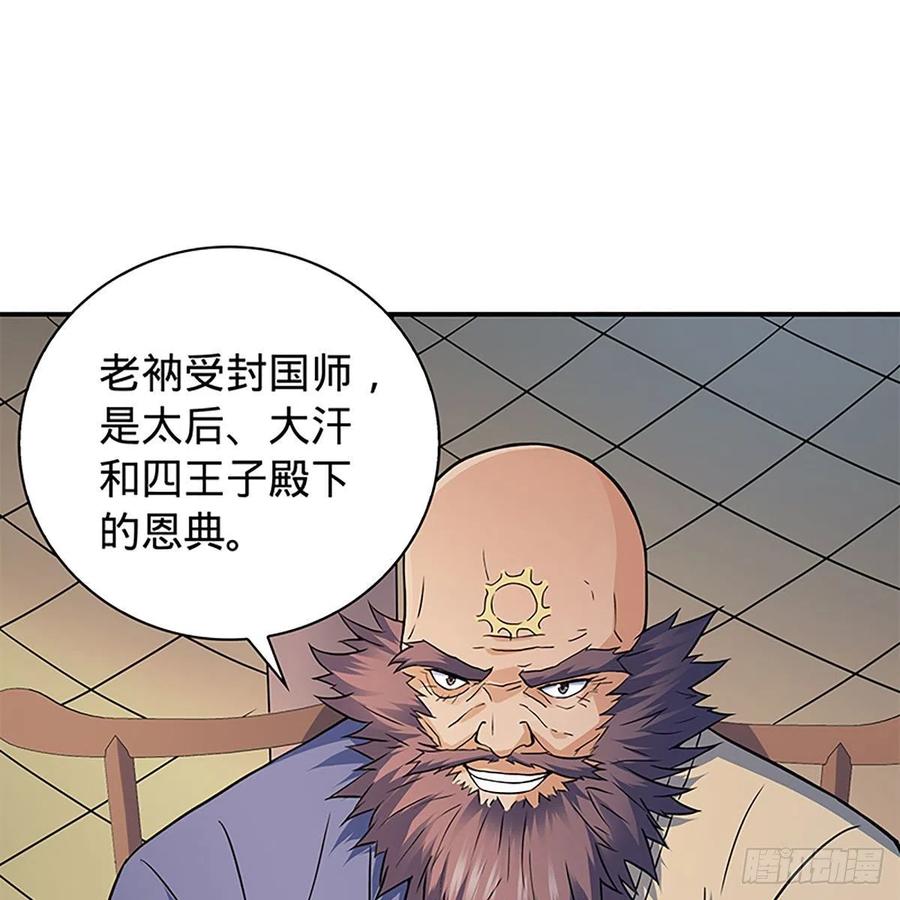 《神雕侠侣》漫画最新章节第一百六十三话 满座皆豪英免费下拉式在线观看章节第【50】张图片