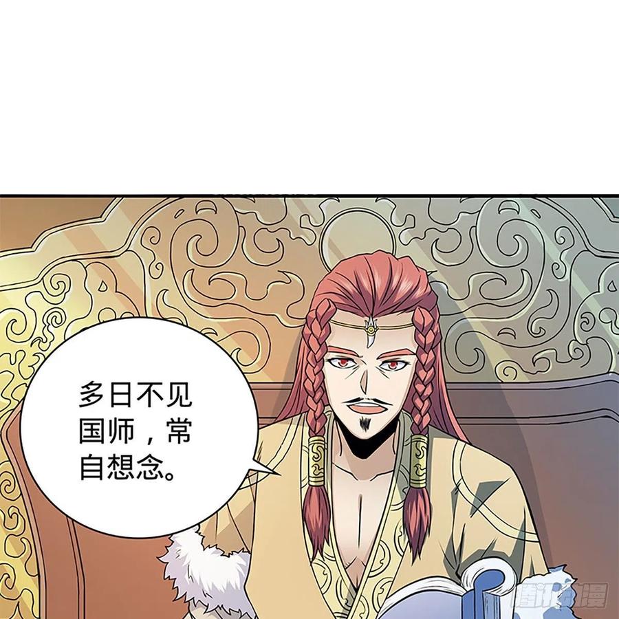 《神雕侠侣》漫画最新章节第一百六十三话 满座皆豪英免费下拉式在线观看章节第【9】张图片