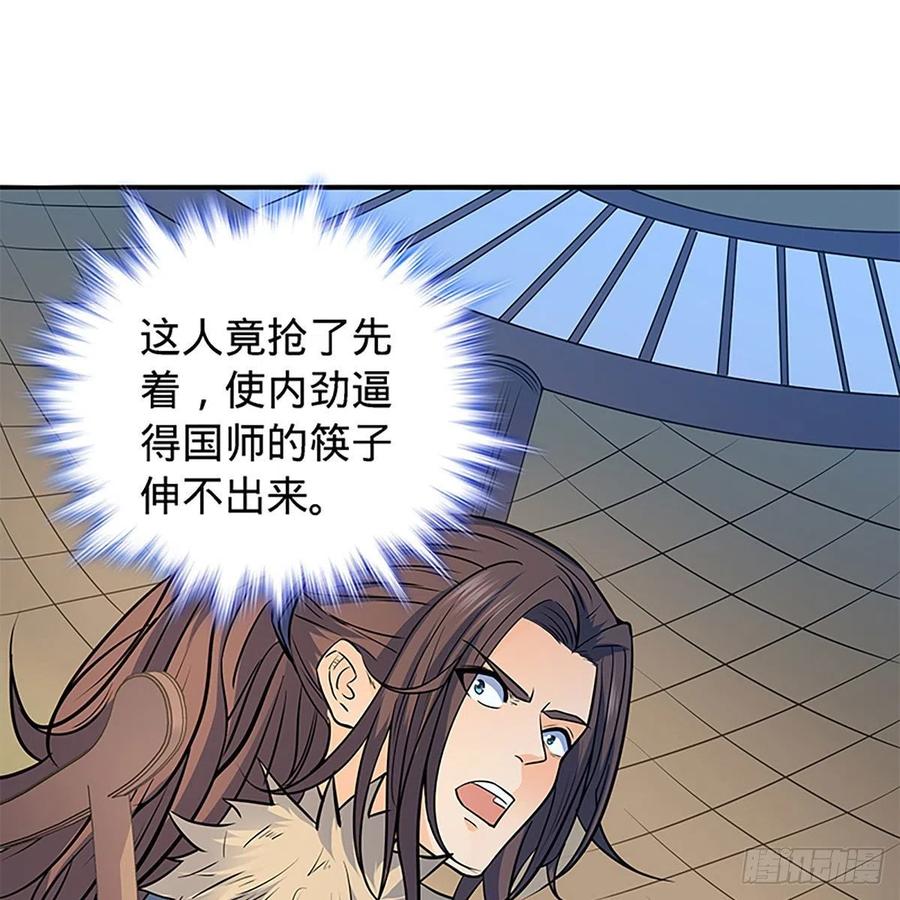 《神雕侠侣》漫画最新章节第一百六十四话 江湖方寸间免费下拉式在线观看章节第【32】张图片