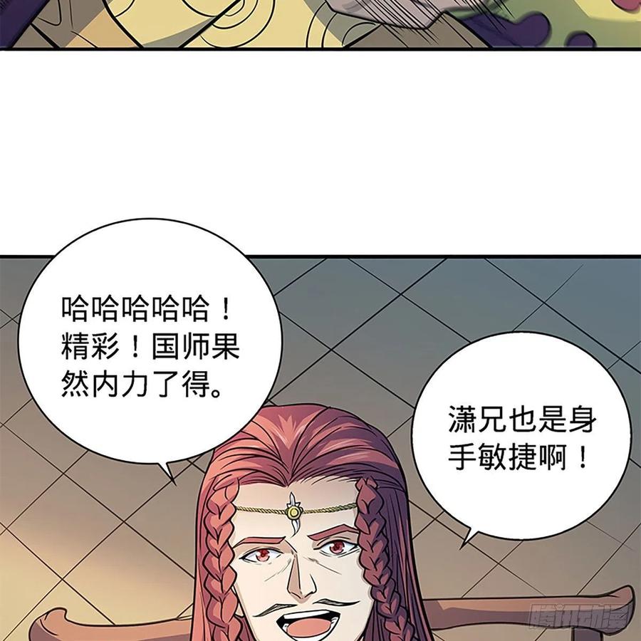 《神雕侠侣》漫画最新章节第一百六十四话 江湖方寸间免费下拉式在线观看章节第【57】张图片