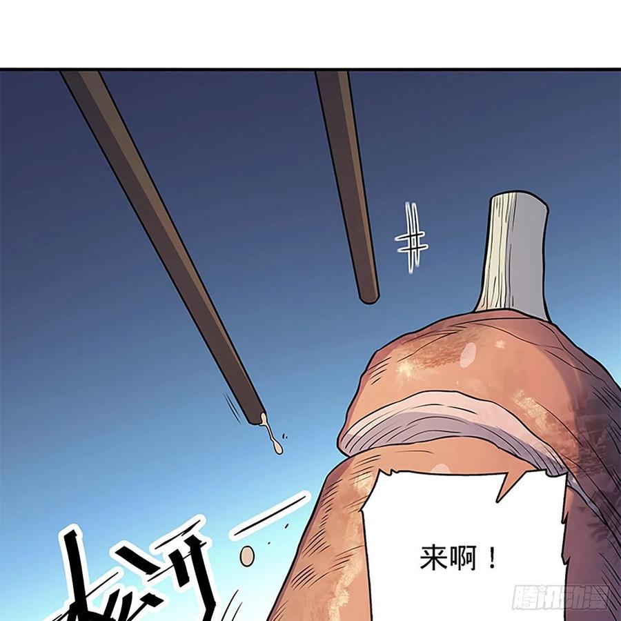 《神雕侠侣》漫画最新章节第一百六十四话 江湖方寸间免费下拉式在线观看章节第【9】张图片