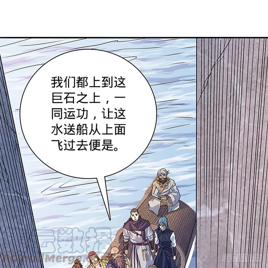 《神雕侠侣》漫画最新章节第一百六十八话 误入桃源免费下拉式在线观看章节第【25】张图片