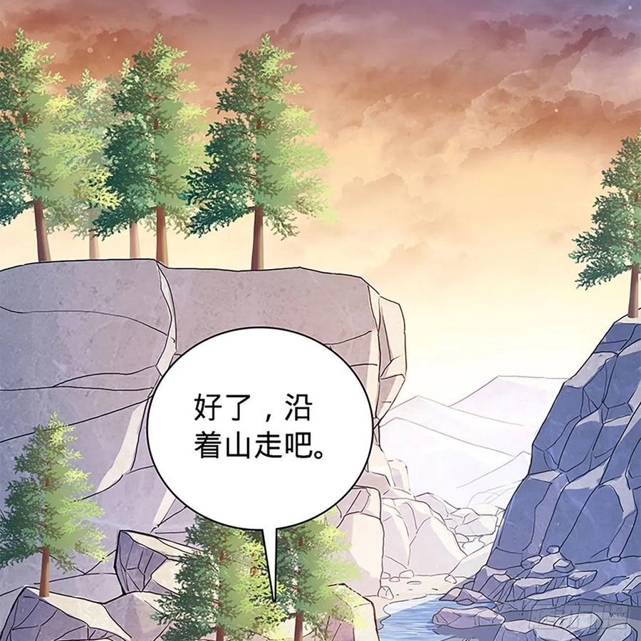 《神雕侠侣》漫画最新章节第一百六十八话 误入桃源免费下拉式在线观看章节第【47】张图片