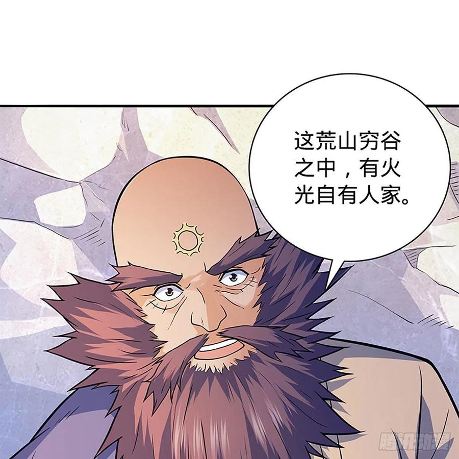 《神雕侠侣》漫画最新章节第一百六十八话 误入桃源免费下拉式在线观看章节第【51】张图片