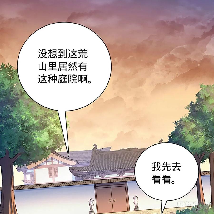 《神雕侠侣》漫画最新章节第一百六十八话 误入桃源免费下拉式在线观看章节第【56】张图片