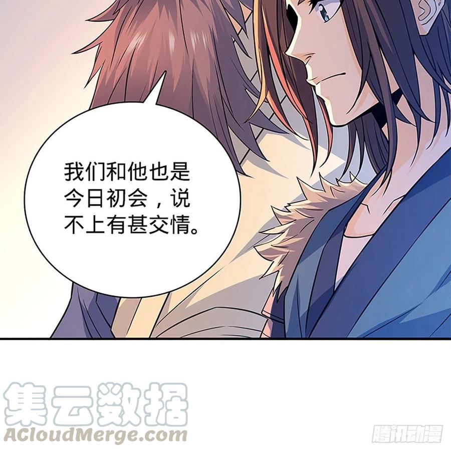 《神雕侠侣》漫画最新章节第一百六十九话 公孙姑娘免费下拉式在线观看章节第【10】张图片