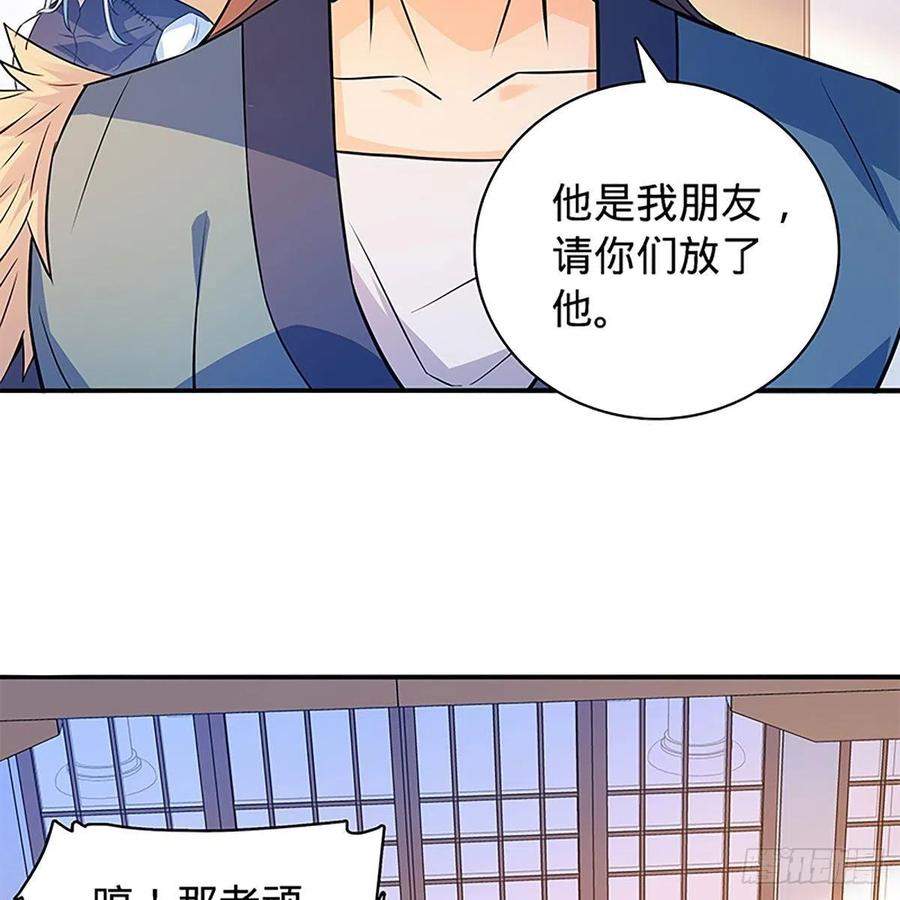 《神雕侠侣》漫画最新章节第一百六十九话 公孙姑娘免费下拉式在线观看章节第【12】张图片