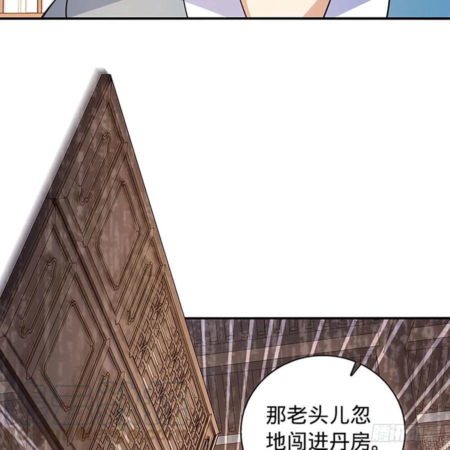 《神雕侠侣》漫画最新章节第一百六十九话 公孙姑娘免费下拉式在线观看章节第【16】张图片