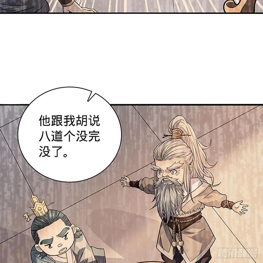 《神雕侠侣》漫画最新章节第一百六十九话 公孙姑娘免费下拉式在线观看章节第【18】张图片