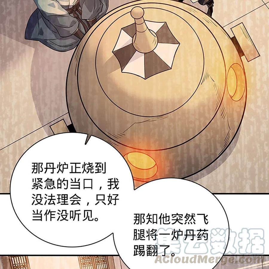 《神雕侠侣》漫画最新章节第一百六十九话 公孙姑娘免费下拉式在线观看章节第【19】张图片