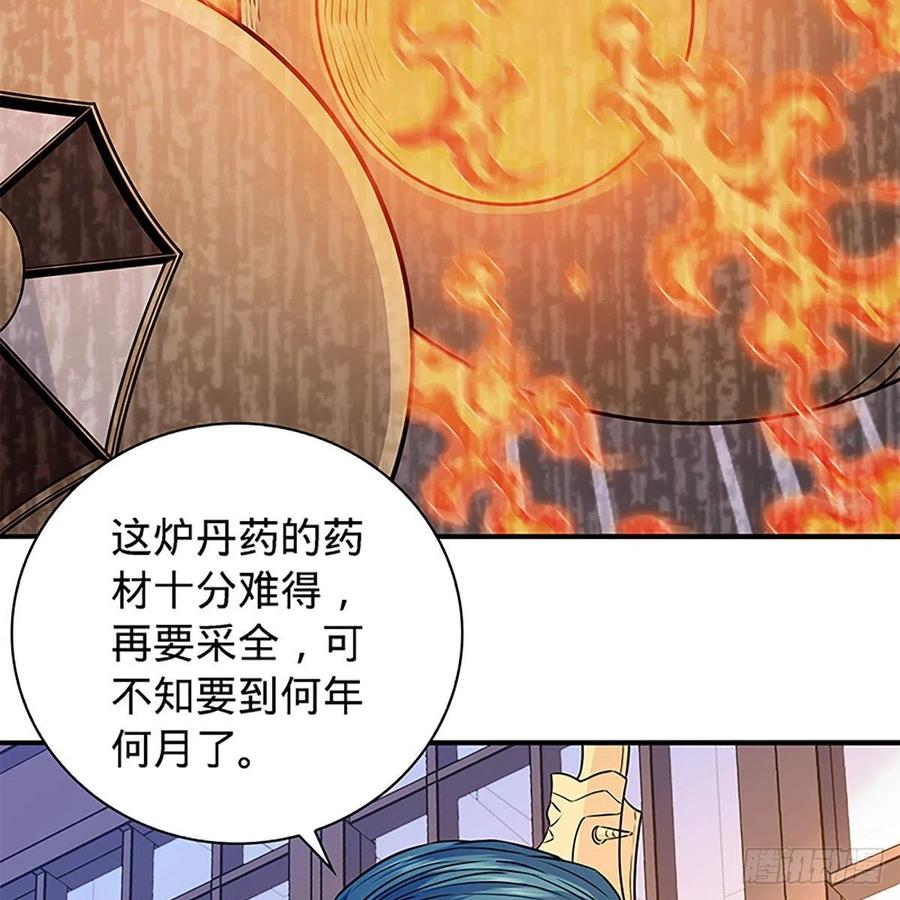 《神雕侠侣》漫画最新章节第一百六十九话 公孙姑娘免费下拉式在线观看章节第【21】张图片