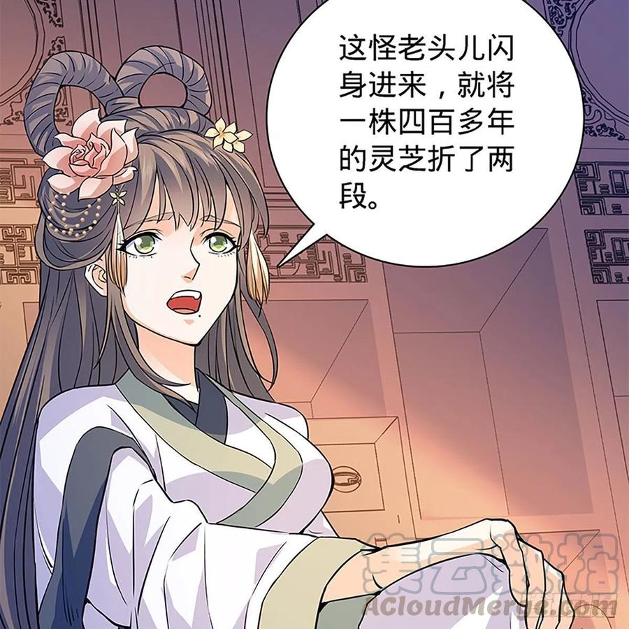 《神雕侠侣》漫画最新章节第一百六十九话 公孙姑娘免费下拉式在线观看章节第【28】张图片