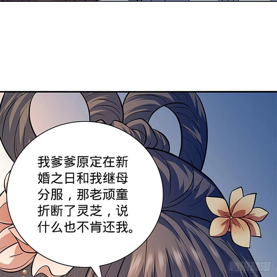 《神雕侠侣》漫画最新章节第一百六十九话 公孙姑娘免费下拉式在线观看章节第【30】张图片