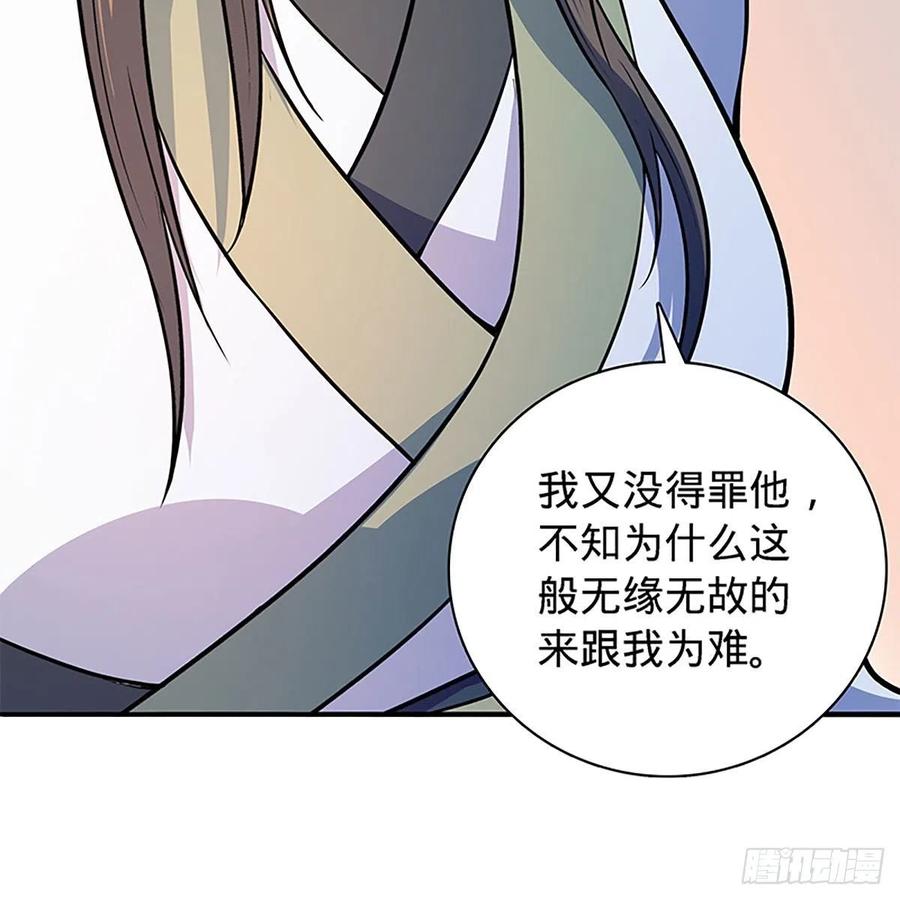 《神雕侠侣》漫画最新章节第一百六十九话 公孙姑娘免费下拉式在线观看章节第【32】张图片