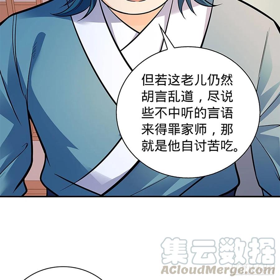 《神雕侠侣》漫画最新章节第一百六十九话 公孙姑娘免费下拉式在线观看章节第【46】张图片