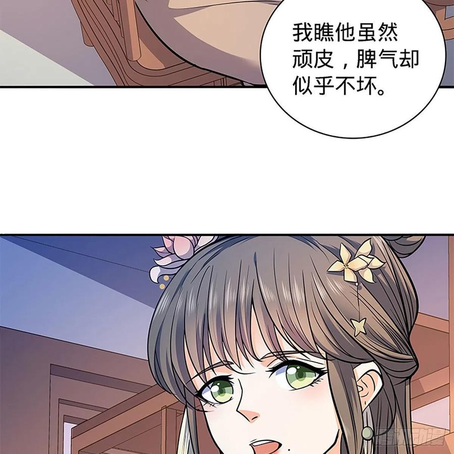 《神雕侠侣》漫画最新章节第一百六十九话 公孙姑娘免费下拉式在线观看章节第【48】张图片