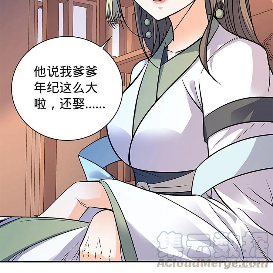 《神雕侠侣》漫画最新章节第一百六十九话 公孙姑娘免费下拉式在线观看章节第【49】张图片