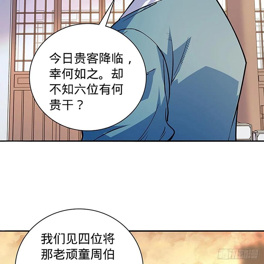 《神雕侠侣》漫画最新章节第一百六十九话 公孙姑娘免费下拉式在线观看章节第【5】张图片