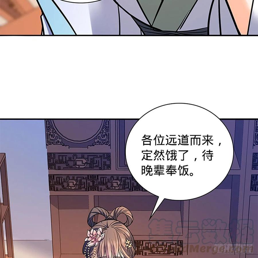 《神雕侠侣》漫画最新章节第一百六十九话 公孙姑娘免费下拉式在线观看章节第【52】张图片