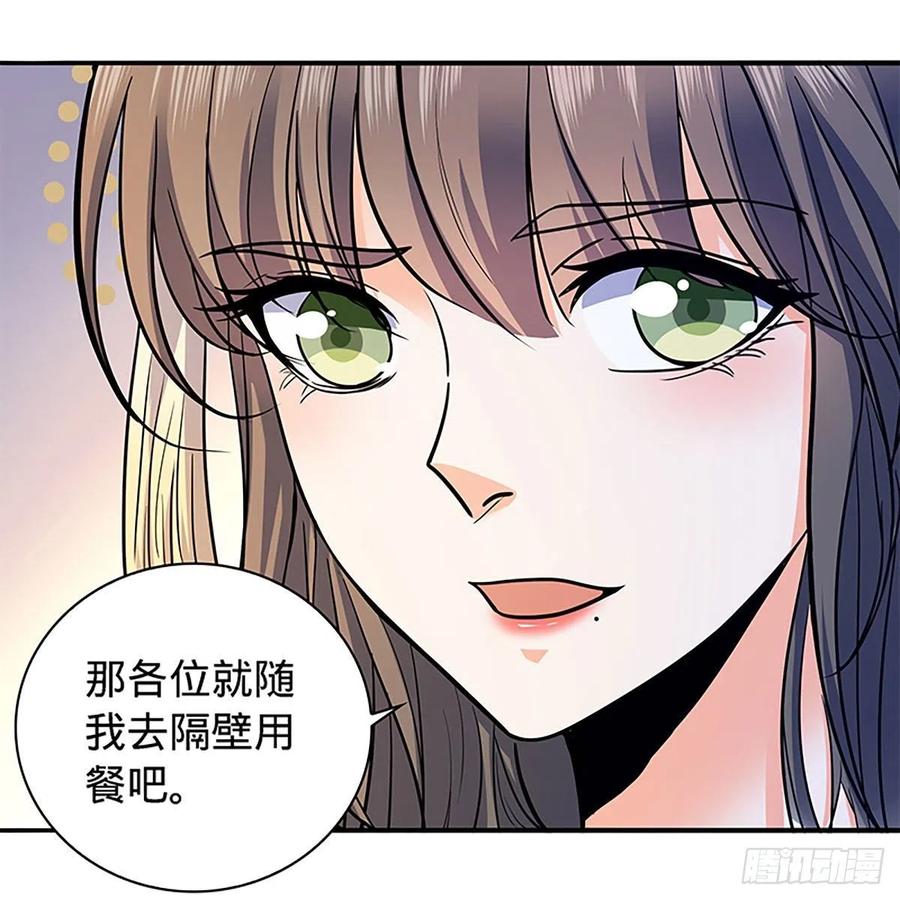 《神雕侠侣》漫画最新章节第一百六十九话 公孙姑娘免费下拉式在线观看章节第【56】张图片