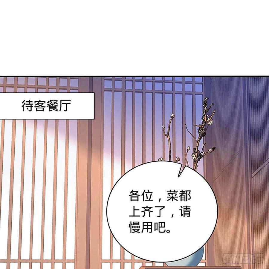 《神雕侠侣》漫画最新章节第一百六十九话 公孙姑娘免费下拉式在线观看章节第【57】张图片