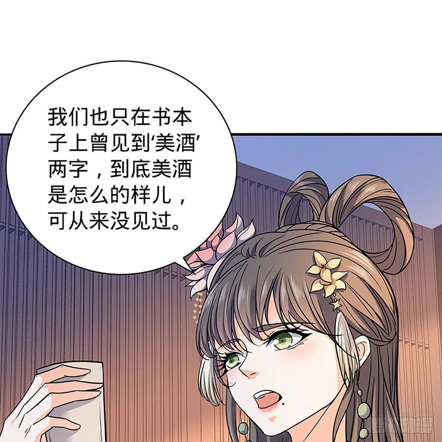 《神雕侠侣》漫画最新章节第一百七十话 情花免费下拉式在线观看章节第【11】张图片