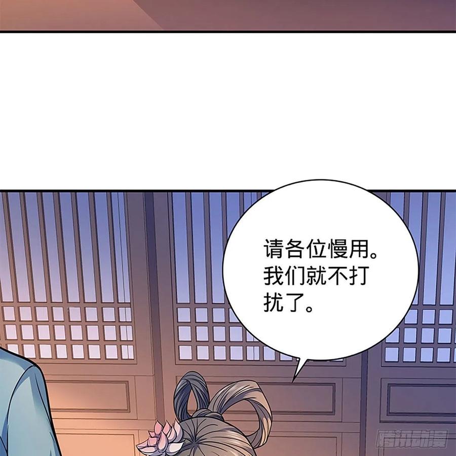 《神雕侠侣》漫画最新章节第一百七十话 情花免费下拉式在线观看章节第【14】张图片