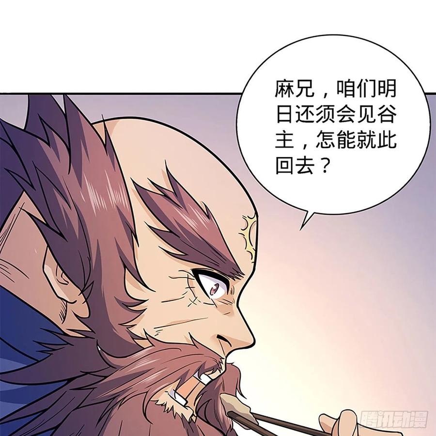 《神雕侠侣》漫画最新章节第一百七十话 情花免费下拉式在线观看章节第【21】张图片