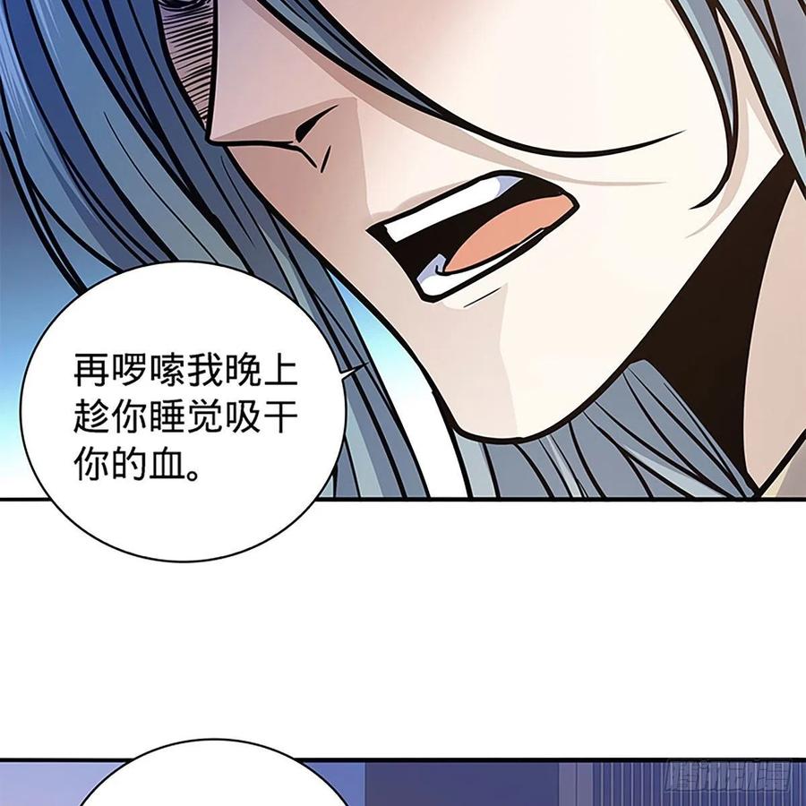 《神雕侠侣》漫画最新章节第一百七十话 情花免费下拉式在线观看章节第【26】张图片