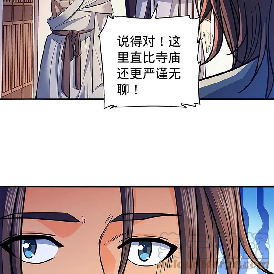 《神雕侠侣》漫画最新章节第一百七十话 情花免费下拉式在线观看章节第【37】张图片