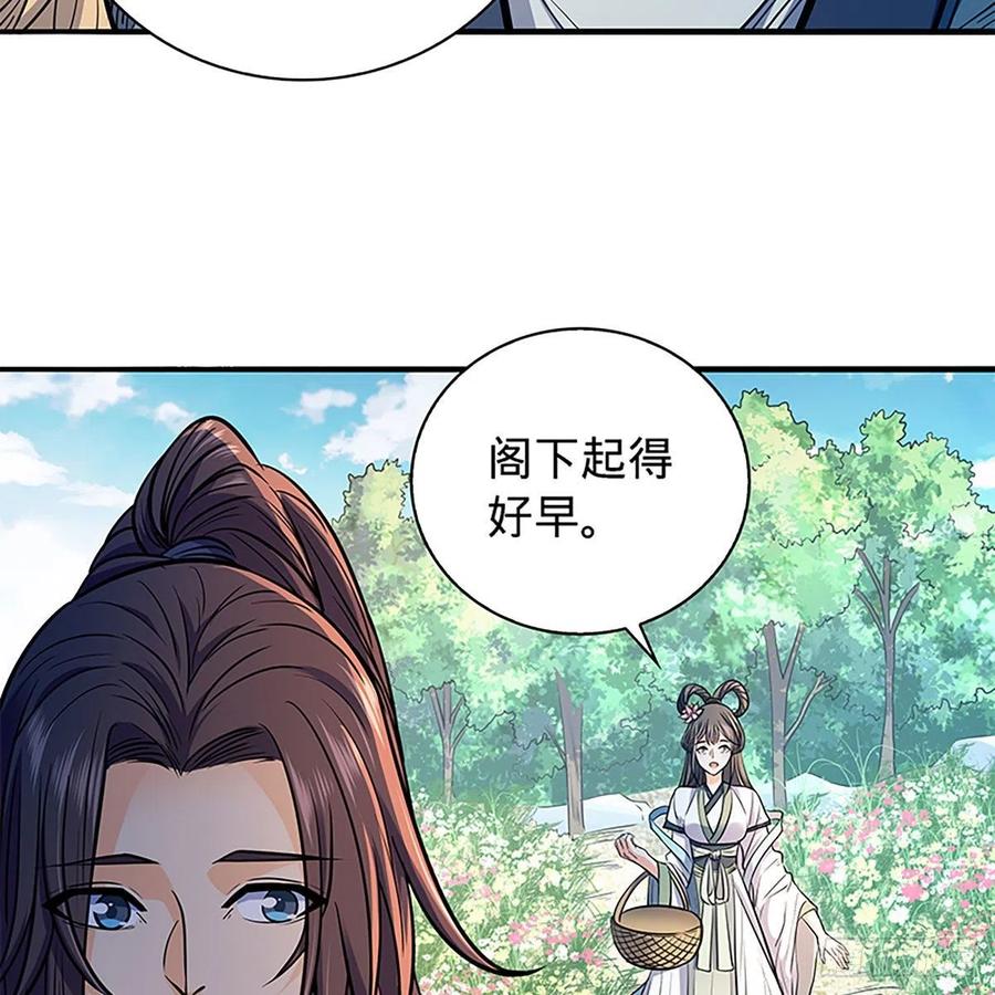 《神雕侠侣》漫画最新章节第一百七十话 情花免费下拉式在线观看章节第【50】张图片