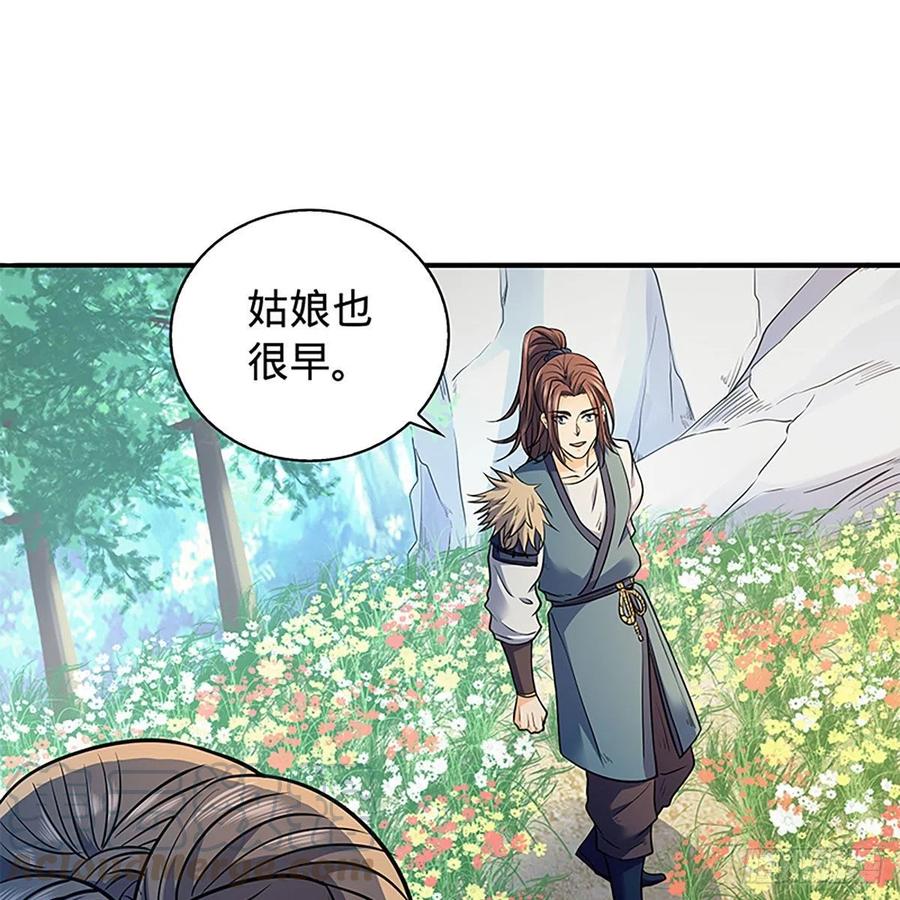 《神雕侠侣》漫画最新章节第一百七十话 情花免费下拉式在线观看章节第【52】张图片