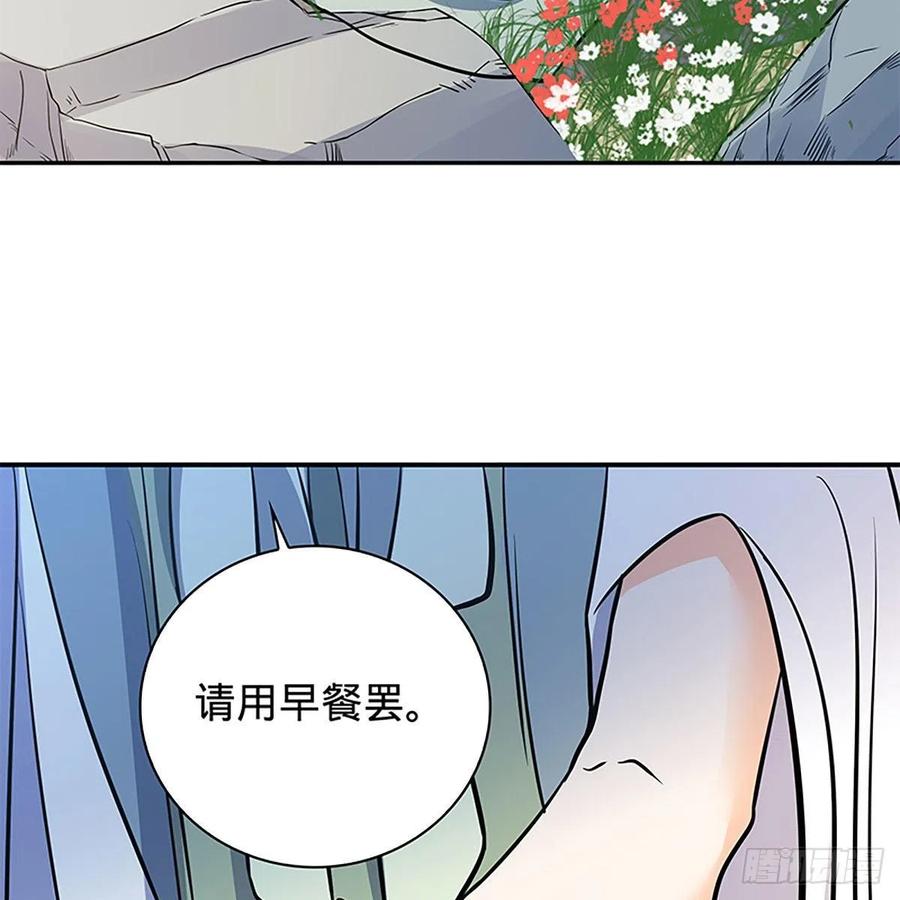 《神雕侠侣》漫画最新章节第一百七十话 情花免费下拉式在线观看章节第【56】张图片