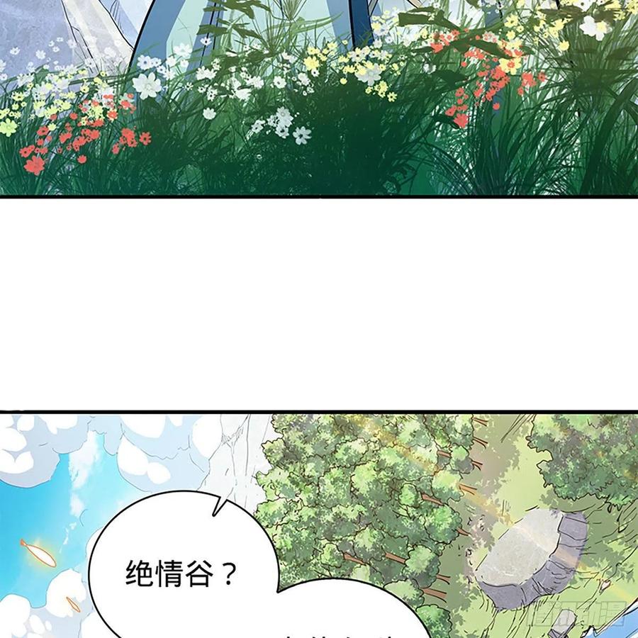 《神雕侠侣》漫画最新章节第一百七十一话 绝情谷 情花毒免费下拉式在线观看章节第【17】张图片