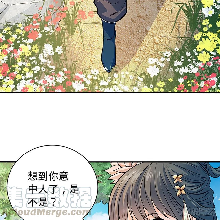 《神雕侠侣》漫画最新章节第一百七十一话 绝情谷 情花毒免费下拉式在线观看章节第【34】张图片