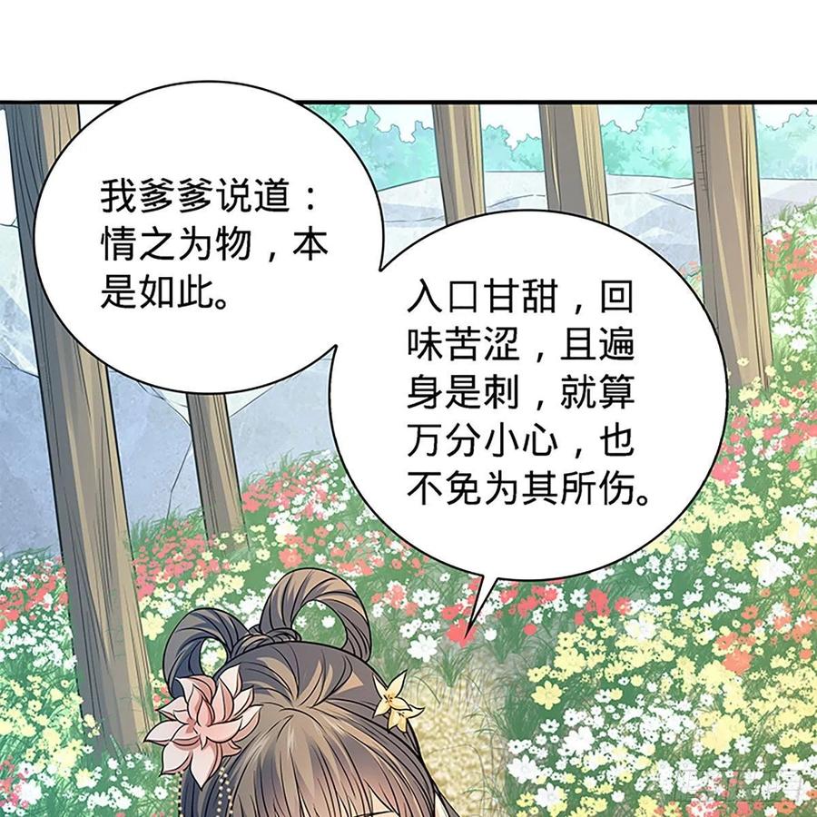 《神雕侠侣》漫画最新章节第一百七十一话 绝情谷 情花毒免费下拉式在线观看章节第【41】张图片