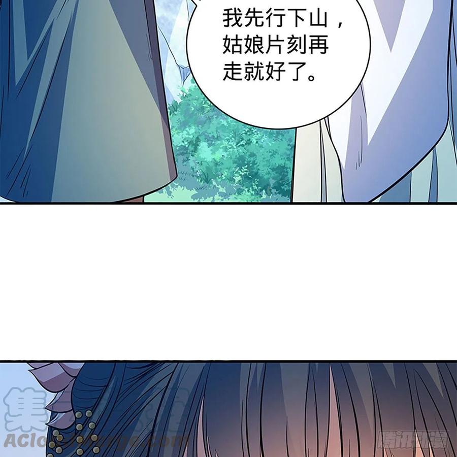 《神雕侠侣》漫画最新章节第一百七十三话 谷主召见免费下拉式在线观看章节第【10】张图片