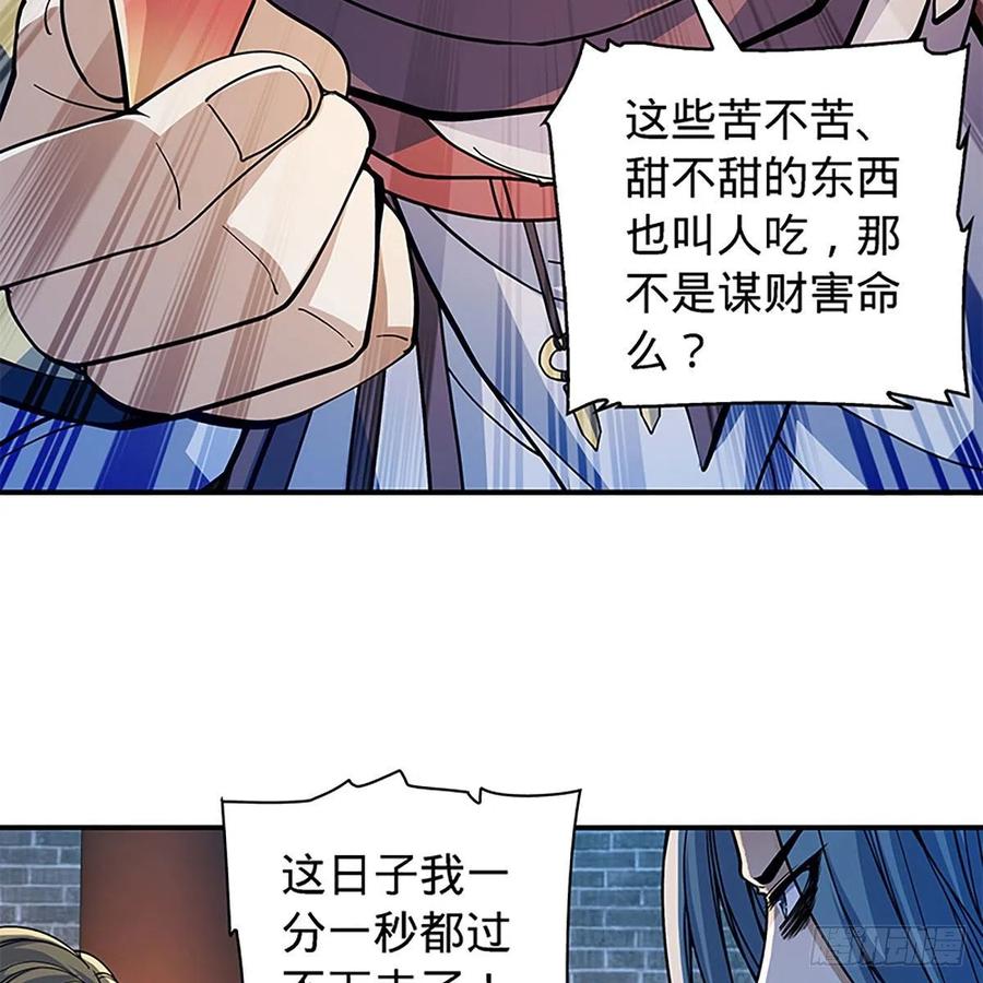 《神雕侠侣》漫画最新章节第一百七十三话 谷主召见免费下拉式在线观看章节第【23】张图片