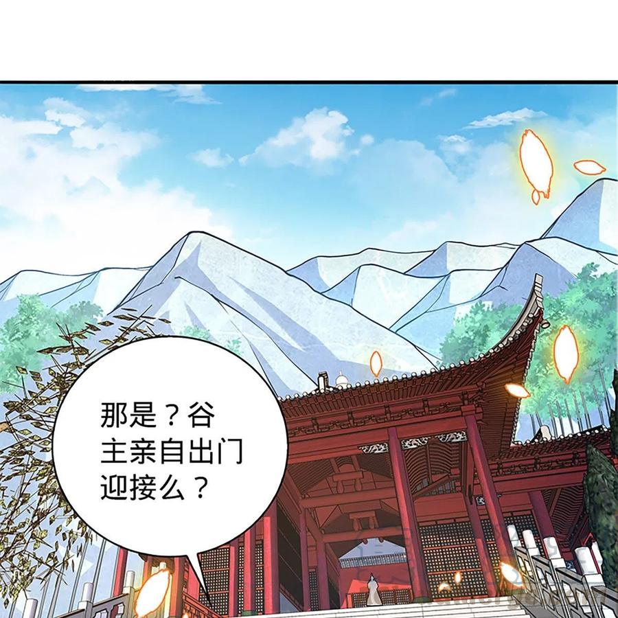 《神雕侠侣》漫画最新章节第一百七十三话 谷主召见免费下拉式在线观看章节第【34】张图片